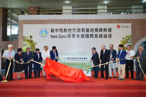 Ncku 成功大學 National Cheng Kung University Ncku 國立成功大學 National Cheng