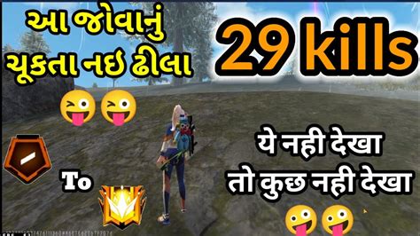 भईलग य नह दख त कछ नह दख Free Fire Tonde Gamers Total