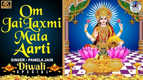 Maha Lakshmi Ji Ki Aarti Lakshmiaarti Om Jai Laxmi Mata Diwali Special Lakshmi Puja Aarti