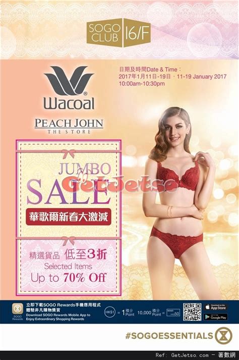 銅鑼灣崇光百貨wacoal 新春大激減低至3折／床品及家品展購物優惠 Get Jetso 著數優惠網