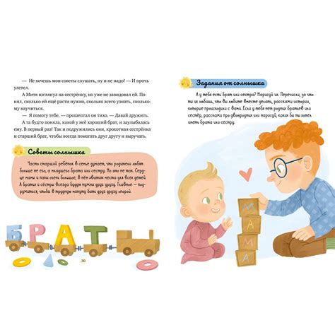 Книга Clever Издательство Семейные ценности. Сказки о дружной семье ...