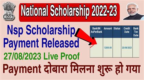 Nsp Scholarship Payment Kab Tak Aayega 2023 National Scholarship