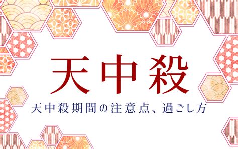 四柱推命「空亡」の意味は？この期間の過ごし方、天中殺との違い うらなえる 無料占い・今日の運勢