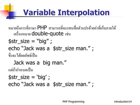 Ppt Php เบื้องต้น ตัวแปร ตัวดำเนินการและนิพจน์ Powerpoint