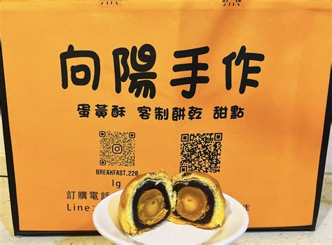 中秋節伴手禮首選 超夯向陽手作蛋黃酥｜小羊胖胖 媽咪拜mamibuy