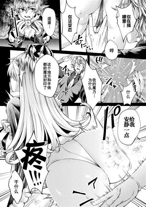 Kuroinu Gaiden Inyoku no Daishoukan THE COMIC Ch 13话 Page 27 nhentai hentai doujinshi and