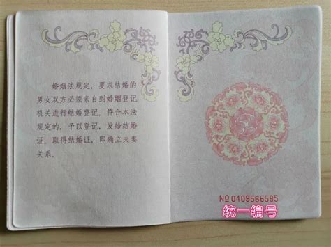 结婚证上的花卉是什么花卉（你知道吗？结婚证里有花） 说明书网