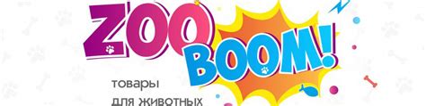 Зоотовары | Товары для животных по низким ценам, Доставка по городу ...