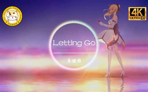 蔡健雅 Letting Go 官方完整版mv 高清修复版 Bilibili B站 无水印视频解析——yiuios易柚斯