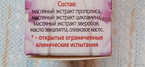 Капли назальные Dr.Natural Неонокс цикламен - «От затяжного и ...