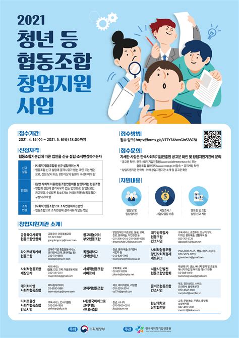 신나는 조합