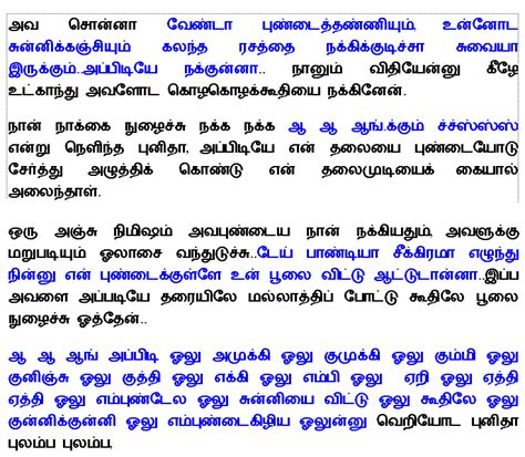 பனதவன பணட அரபப tamil sex story in pdf tamil kaamakathaigal in pdf tamil sex stories