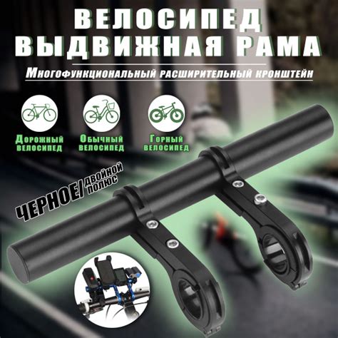 Удлинитель руля для велосипеда / кронштейн на руль / вынос руля для ...