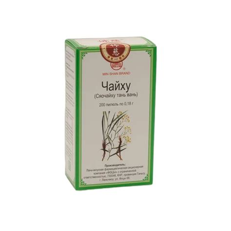 Пилюли "Сяочайху тань вань" (Сяо Чай Ху Тань Вань) - купить с доставкой ...