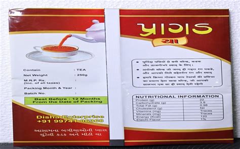 Printed Glossy Gm Bopp Tea Packaging Pouch Grams At Rs