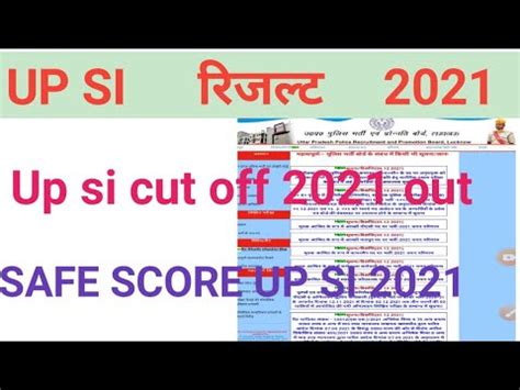 Upsi Cut Off Upsi Answer Key Upsi Latest News Today