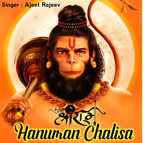 ‎hanuman Chalisa Single By Ajeet Rajeev On Apple Music