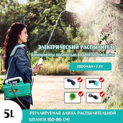 Опрыскиватель аккумуляторный садовый 5л - купить по выгодной цене в ...