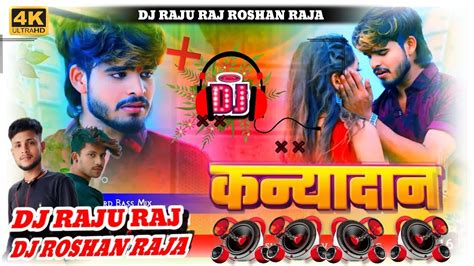 Kanyadan Aashish Yadav New Sad Song Dj Remix Hard Basa