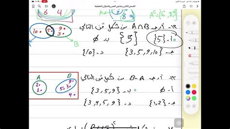 رخصة مهنية رياضيات المعيار الثاني مبادئ الجبر والدوال الحقيقية ج١ Youtube