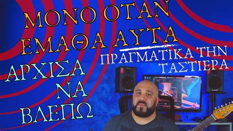 Το #1 (μυστικό;) εργαλείο των pros (ΗΛΕΚΤΡΙΚΕΣ ΙΔΕΕΣ #6) - YouTube