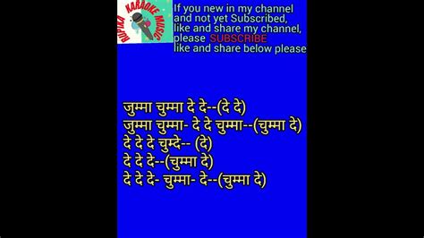 जुम्मा चुम्मा दे दे जुम्मा चुम्मा दे दे चुम्मा Jumma Chumma De De Jumma Chumma Karaoke For