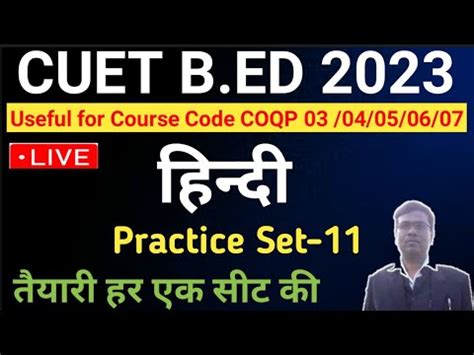 CUET B ED BHU B ED DU B ED UP B ED HINDI PRACTICE SET YouTube