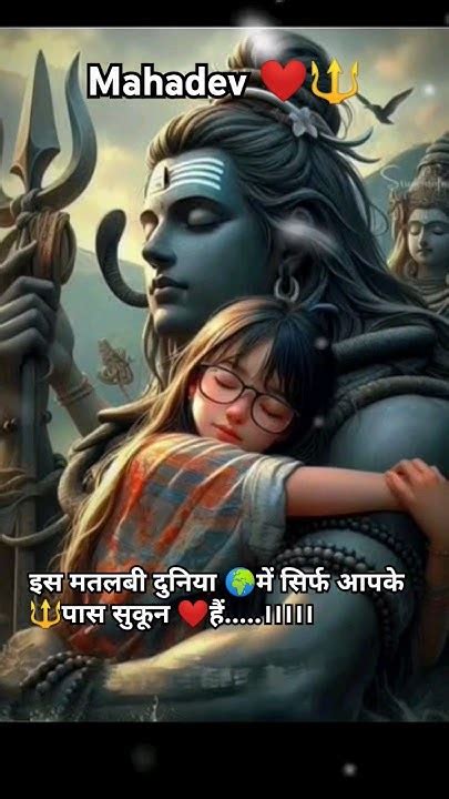 Mahadev Shayari Status Mahakal Status 🔱shortsmahadev Statusytshorts