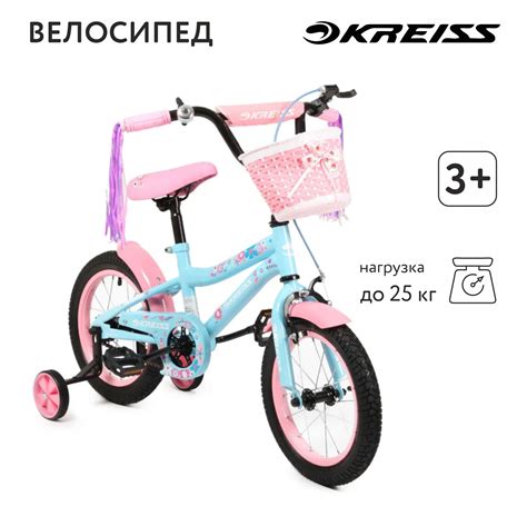 Велосипед двухколесный Kreiss 14 дюймов купить по цене 9999 ₽ в ...