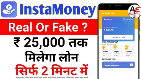 Insta Money Loan App Review Instamoney Loan App Real Or Fake