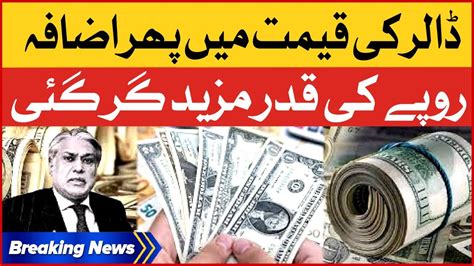 Dollar Price Increase In Pakistan Currency Rate Updates Breaking