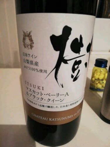 Chateau Katsunuma Itsuki Vivino Us