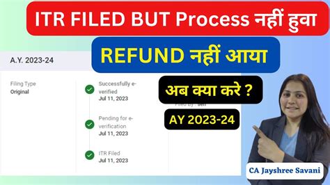 Income Tax Return not Processed I Income Tax Refund नह आय I How to