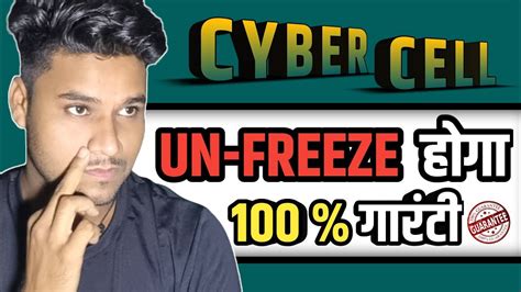 How To Unfreeze Bank Account Freeze By Cyber Crime Youtube