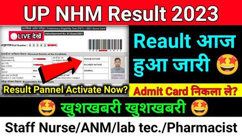 Up Nhm Result Result Up Nhm New Update Today Up