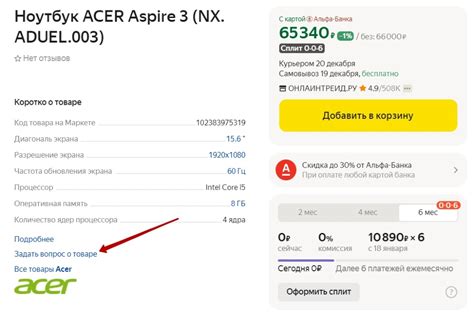 Как написать продавцу на Яндекс Маркет? - инструкция, где найти чат