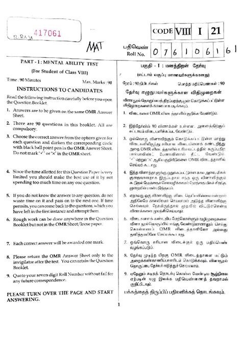 Ts Nmms 2022 Question Paper Mat