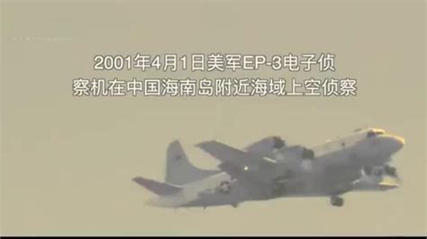 【81192我们等你回家】2001年4月1日，美国一架侦察机侵犯我南海领空，我军派出两架飞机跟踪拦截，美军飞机突然撞向我编号81192战机，“我已无法返航，你们继续前进！”飞行员王伟的生命定格