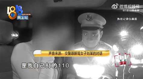 跟爸媽賭氣「檢舉自己酒駕」！ 女主播被捕大哭：我後悔了 Ettoday星光雲 Ettoday新聞雲