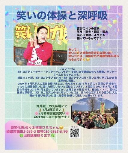 笑いヨガ一緒にやりませんか？ プリン大好き 新青森のその他のメンバー募集・無料掲載の掲示板｜ジモティー