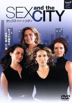 SEX and the CITY Season2 2 新品DVDブルーレイ ブックオフ公式オンラインストア