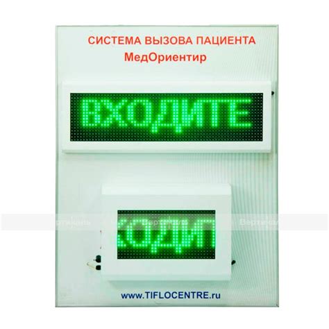 Заказать демостенд с системой МедОриентир для инвалидов по выгодной цене