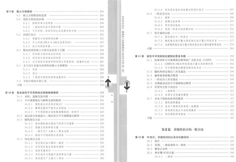 横截面与面板数据的计量经济分析 知乎