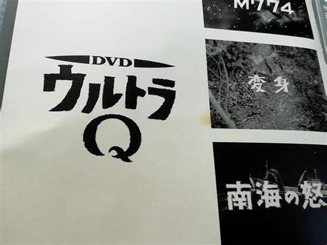 Yahooオークション Dvd セル版 ウルトラq モノクロ作品 デジタルリ