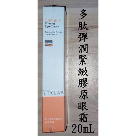 現貨 Tklab Vep多肽彈潤緊緻膠原霜 30g And Vep多肽彈潤緊緻膠原眼霜 20ml And 多肽輕乳霜乾肌特潤版 蝦皮購物