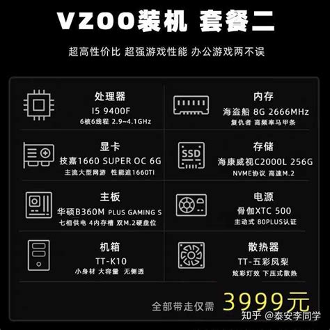 想配一台电脑预算5000各位有啥推荐吗 知乎