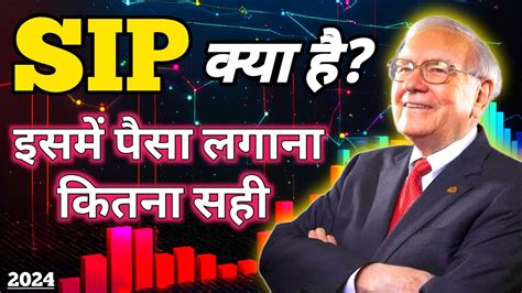 Sip Kya Hai What Is Sip In Hindi Youtube