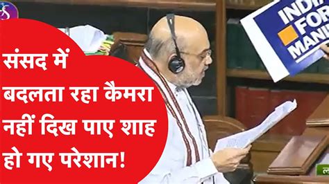 Amit Shah Angry Shah