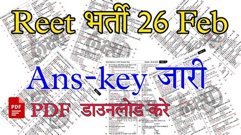 Reet Mains Level Sst Answer Key Rd Grade Social Science Answer Key