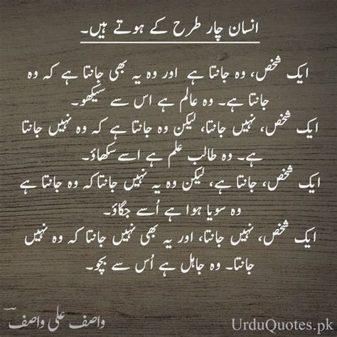 Urdu Lover Sufi Quotes Words Of Wisdom Quotes Inspirtional Quotes